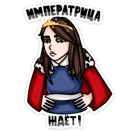 Пацанки :: @mosticks sticker 5