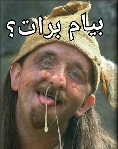 نهار خوری:(@vanguardam) sticker 5