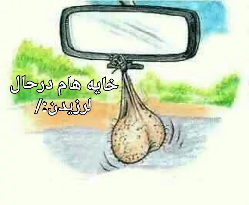 نهار خوری:(@vanguardam) sticker 8