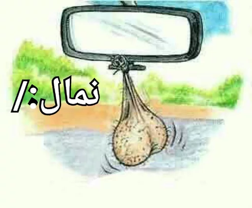 نهار خوری:(@vanguardam) sticker 9