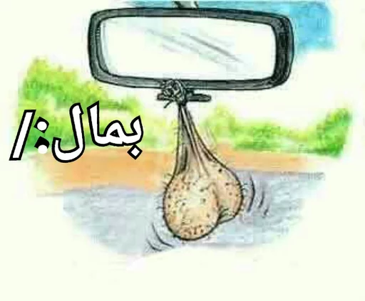 نهار خوری:(@vanguardam) sticker 10