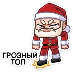 Деда Мороз Валерий Матюхин sticker 5