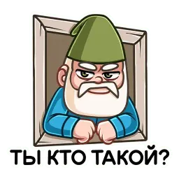 Деда Гном Telegram sticker pack