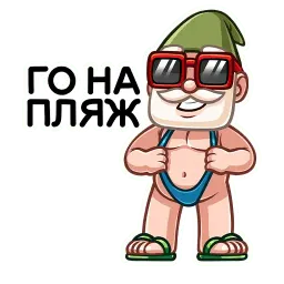 Деда Гном sticker 5