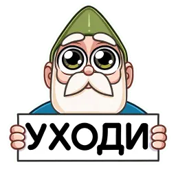 Деда Гном sticker 6