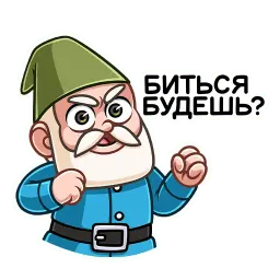 Деда Гном sticker 7