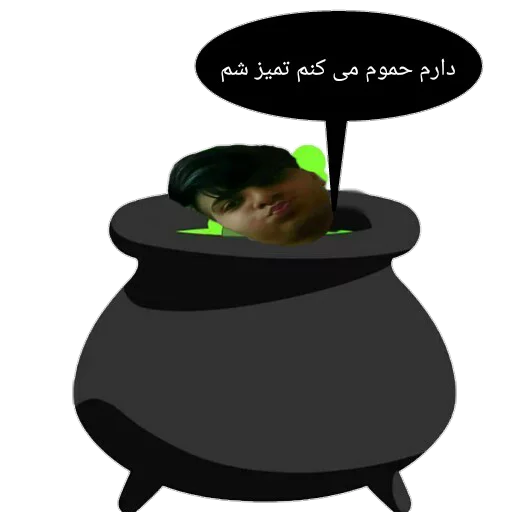 پارسای بی ناموسم @Az_Sag_Kamtari sticker 3