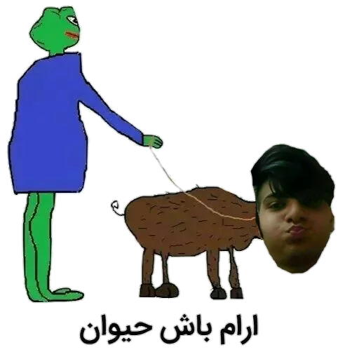 پارسای بی ناموسم @Az_Sag_Kamtari sticker 9