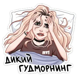 Пацанки 5 Telegram sticker pack