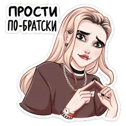 Пацанки 5 sticker 3