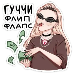 Пацанки 5 sticker 5