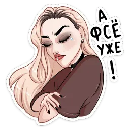 Пацанки 5 sticker 10