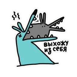 Паша Бумажный сам нарисовал sticker 4