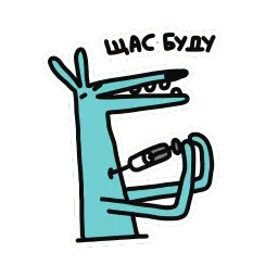 Паша Бумажный сам нарисовал sticker 5