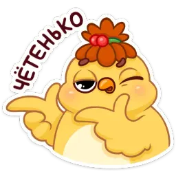 Пёрл sticker 2