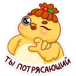 Пёрл sticker 12