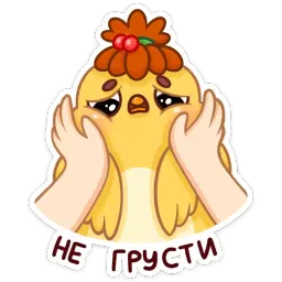 Пёрл sticker 9