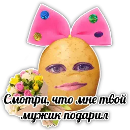 Картохи от @pearlcast sticker 4