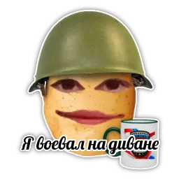 Картохи от @pearlcast sticker 5