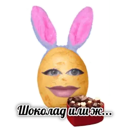 Картохи от @pearlcast sticker 9