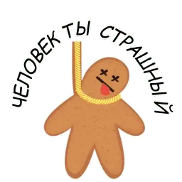 Святые Печенюшки by @stickerus sticker 11