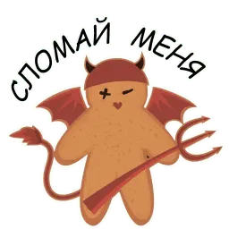 Святые Печенюшки by @stickerus sticker 12