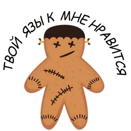 Святые Печенюшки by @stickerus sticker 5