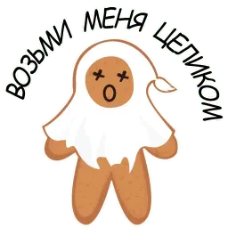 Святые Печенюшки by @stickerus sticker 6