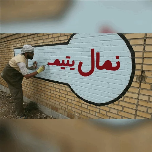 پدرام😐 sticker 10