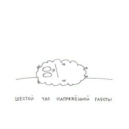 Овца-мизантроп sticker 11