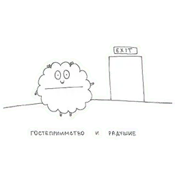 Овца-мизантроп sticker 4