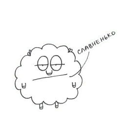 Овца-мизантроп sticker 8