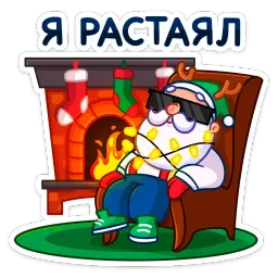 Зажигай с Pepsi 2022 sticker 2