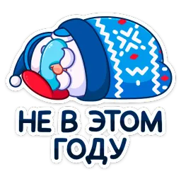 Зажигай с Pepsi 2022 sticker 12