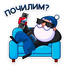Зажигай с Pepsi 2022 sticker 3