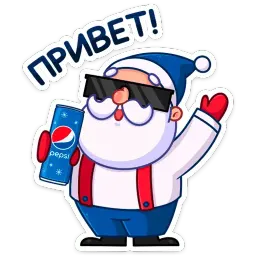Новый год с Pepsi Telegram sticker pack