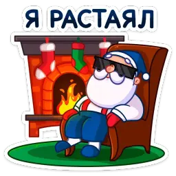 Новый год с Pepsi sticker 6