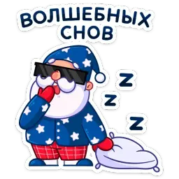 Новый год с Pepsi sticker 8