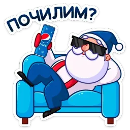Новый год с Pepsi sticker 10