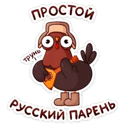 Петушок Петя sticker 10