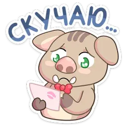 Мистер и Миссис Свин sticker 6
