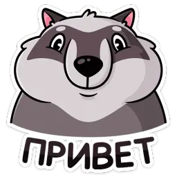 Пилфи Telegram sticker pack