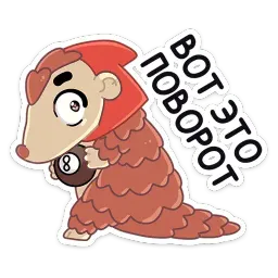 Пини — добрая шишка sticker 9