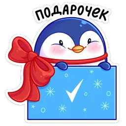 Пингвиненок Пинни sticker 9