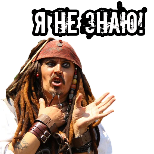 Пираты карибского моря sticker 7