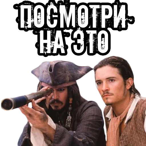 Пираты карибского моря sticker 9