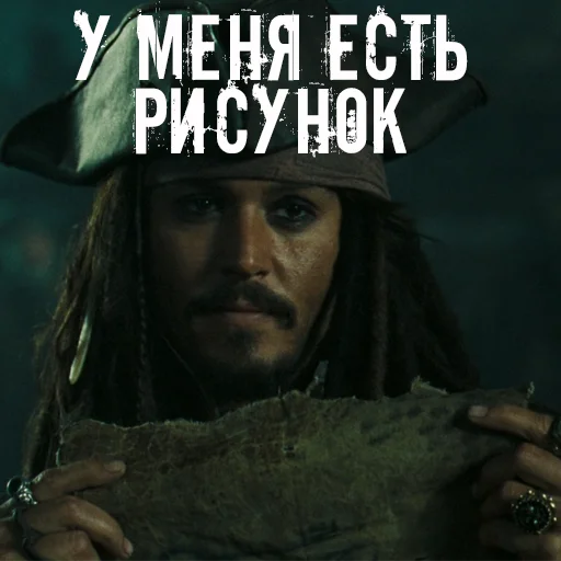 Пираты карибского моря sticker 10