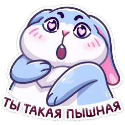 Пыш и Пышка sticker 7