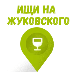 Питер Стикер sticker 11