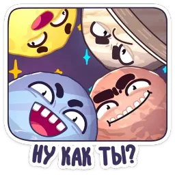 Парад планет sticker 3
